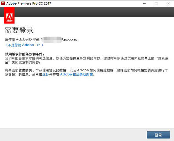 图片[4]-pr软件安装包下载-Pr 2017-2023最新中文版安装教程-千羽学社