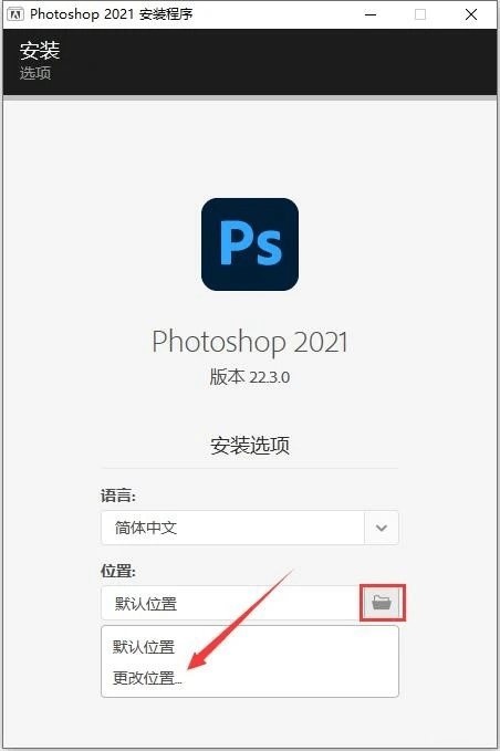 图片[4]-怎么下载ps软件及安装教程-ps电脑版安装包-千羽学社