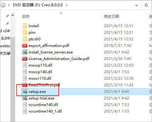 图片[7]-Creo 8.0r软件安装教程-3D建模软件安装包分享-千羽学社