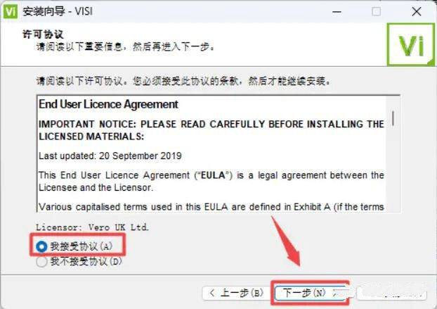 图片[7]-Vero VISI 2022 Vero VISI 2021最新版 Vero visi2022安装激活教程-千羽学社
