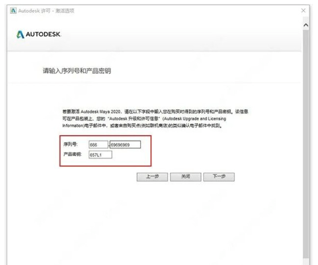 图片[12]-Autodesk Maya 2020软件安装包下载-附安装教程-千羽学社
