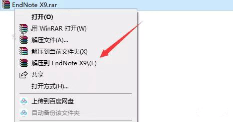 图片[3]-EndNote文献管理软件安装包下载-endnote怎么导入文献-千羽学社