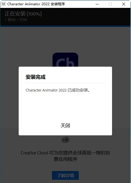 图片[4]-ch下载安装-ch中文版 Character Animator(Ch)2021软件安装-千羽学社