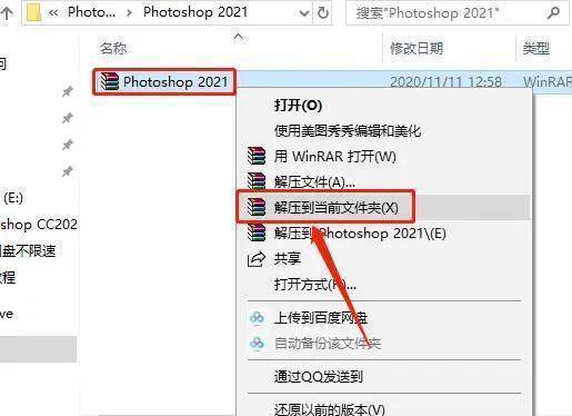 图片[2]-ps下载与安装教程：ps2021 官方最新版本安装-千羽学社