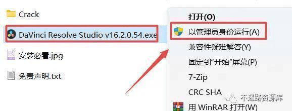 图片[3]-DaVinci达芬奇调色软件中文版安装包-附详细下载安装教程-千羽学社