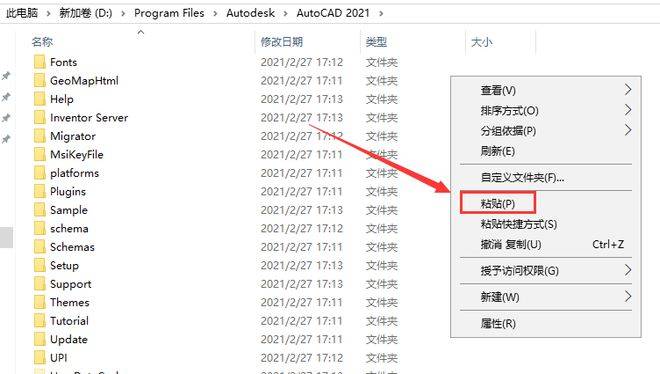 图片[16]-AutoCAD所有版本的安装包，CAD软件下载+安装教程-千羽学社
