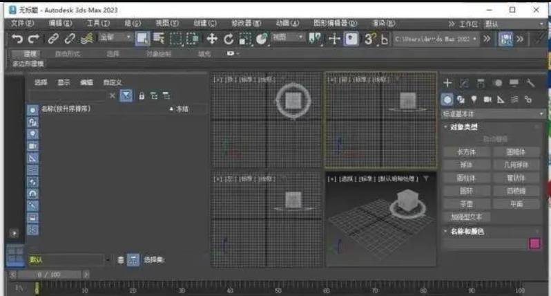 图片[16]-3ds Max软件安装包：3Ds Max2021-2023最新zui详细的安装教程-附安装包-千羽学社