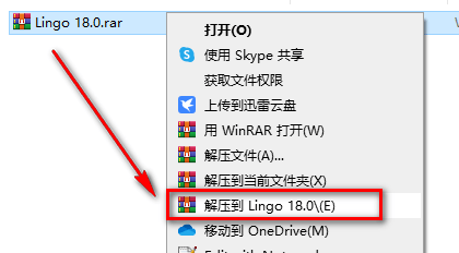 图片[3]-LINGO软件安装包下载+安装教程-LINGO 18.0最新中文版-千羽学社
