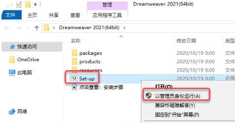 图片[4]-DW软件下载安装：DW详细安装步骤教程-千羽学社