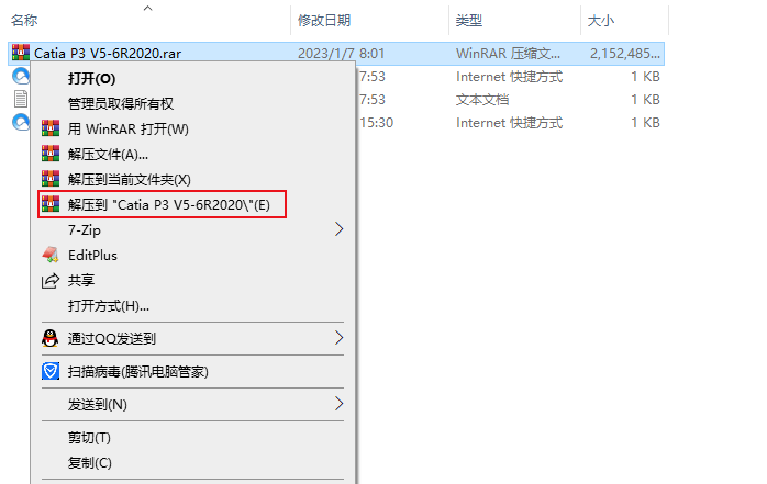 图片[3]-CATIA软件下载：3D设计与仿真软件CatiaV5-6R2020中文安装教程-千羽学社