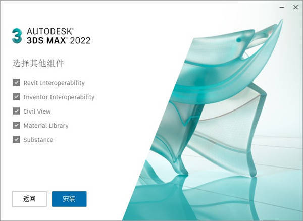 图片[7]-3Ds Max2021软件安装包：详细安装教程内附激活方法-千羽学社