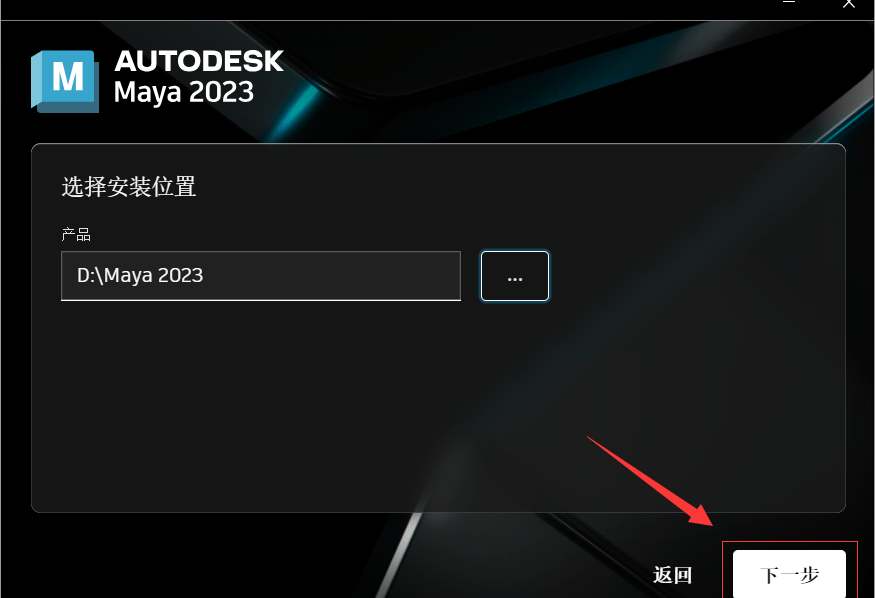 图片[5]-MAYA2023软件下载：玛雅maya三维动画软件安装教程-千羽学社