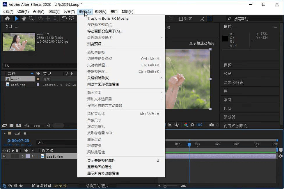 图片[19]-Ae软件下载 mac最新版：Ae电脑矢量图设计软件最新中文版安装激活教程-千羽学社