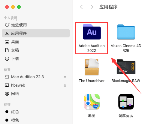 图片[12]-AU软件下载：Au 2021安装教程 au2022永久版激活-千羽学社