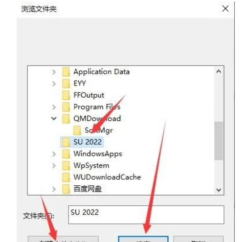 图片[5]-草图大师Sketchup2022软件安装包下载+图文安装教程-千羽学社