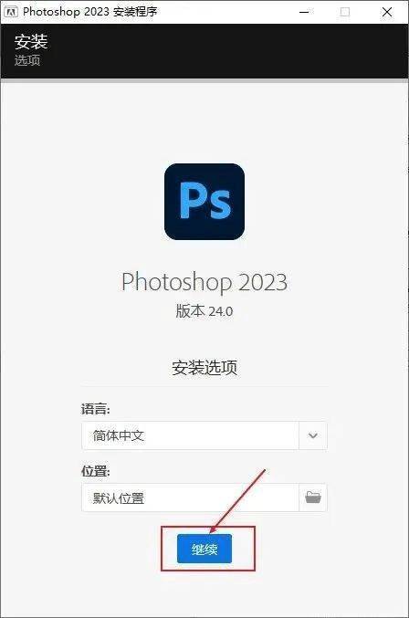 图片[4]-Photoshop安装包下载+图文安装教程-附激活方法-千羽学社
