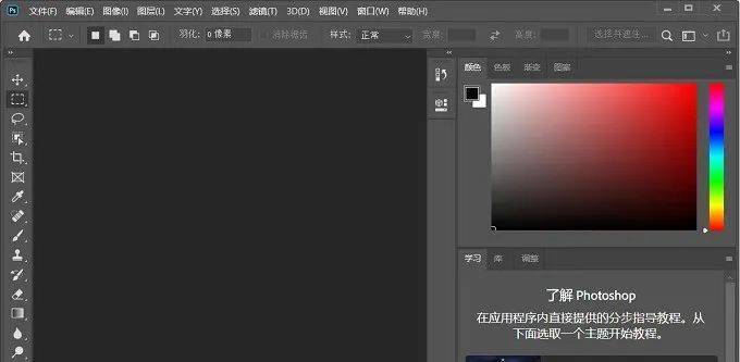 图片[13]-ps安装包+安装教程，PS所有版本2023安装包下载(包含安装教程)-千羽学社