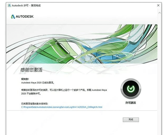 图片[17]-Autodesk Maya 2020软件安装包下载-附安装教程-千羽学社
