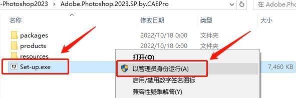 图片[3]-ps软件安装包下载：PS2021-2023安装包及安装教程-千羽学社