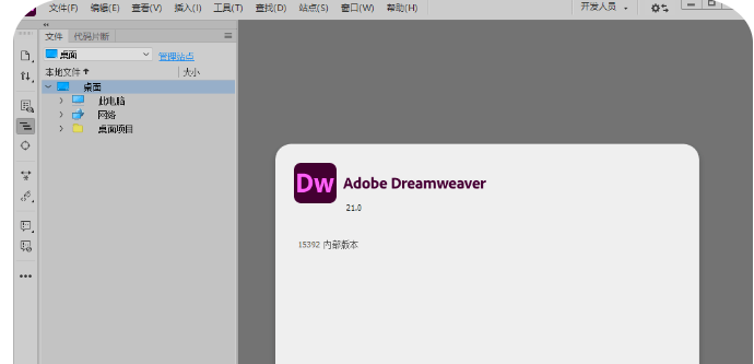 图片[11]-DW软件下载安装：DW详细安装步骤教程-千羽学社