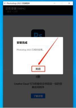 图片[10]-Photoshop 2023中文版软件， 2022 PS永久版安装教程-千羽学社