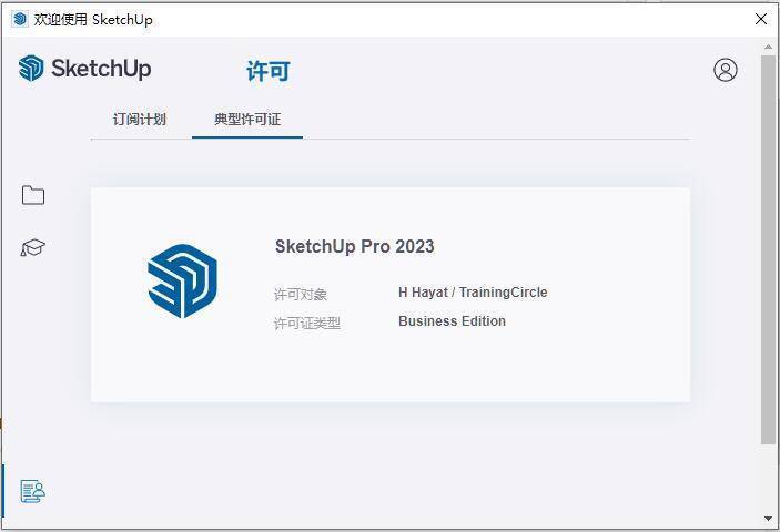 图片[9]-sketchup下载安装教程：sketchup下载哪个版本最好-附草图大师安装教程-千羽学社