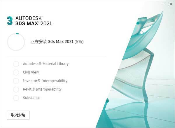 图片[10]-3dmax安装教程-3dmax软件安装包+详细安装步骤-千羽学社