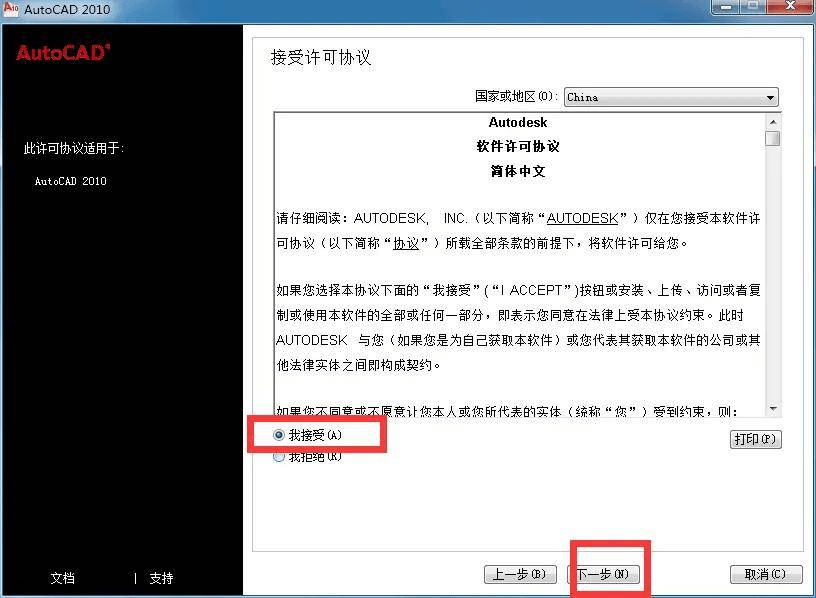 图片[4]-cad软件全版本下载：AutoCAD 2022软件下载-附详细安装教程-千羽学社