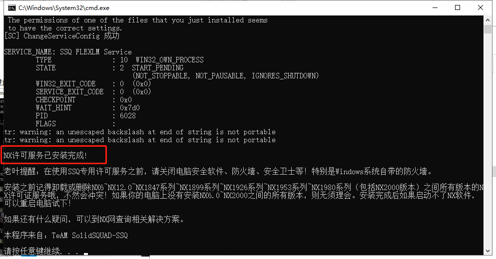 图片[7]-Creo软件下载：3D建模 Creo 8.0正式激活版安装教程-千羽学社