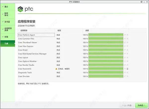 图片[11]-PTC Creo 9.0 最新软件下载：Creo 8.0安装包+详细安装教程-千羽学社