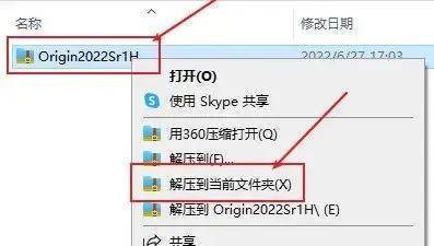 图片[2]-OriginLab软件安装包下载+安装教程-怎么下载origin绘图软件-千羽学社