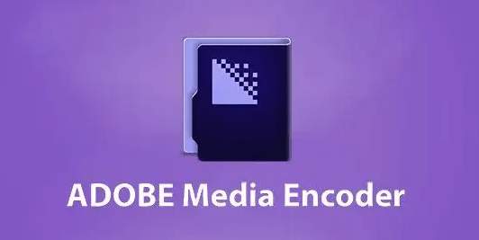 ME软件安装包：Adobe Media Encoder2022中文版-苹果-千羽学社