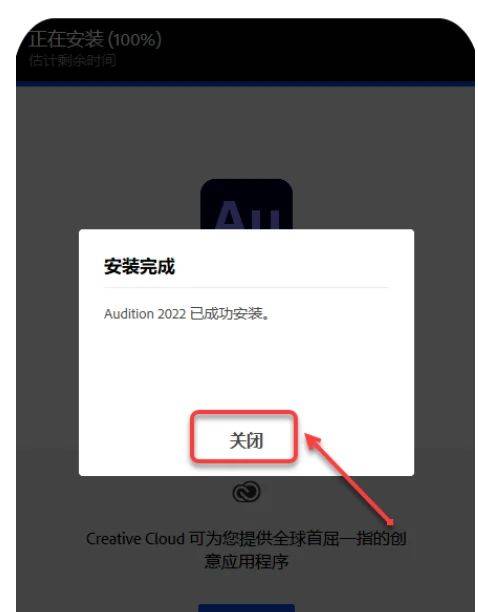 图片[11]-Adobe Au 2022软件安装教程，Audition中文永久版安装包-千羽学社
