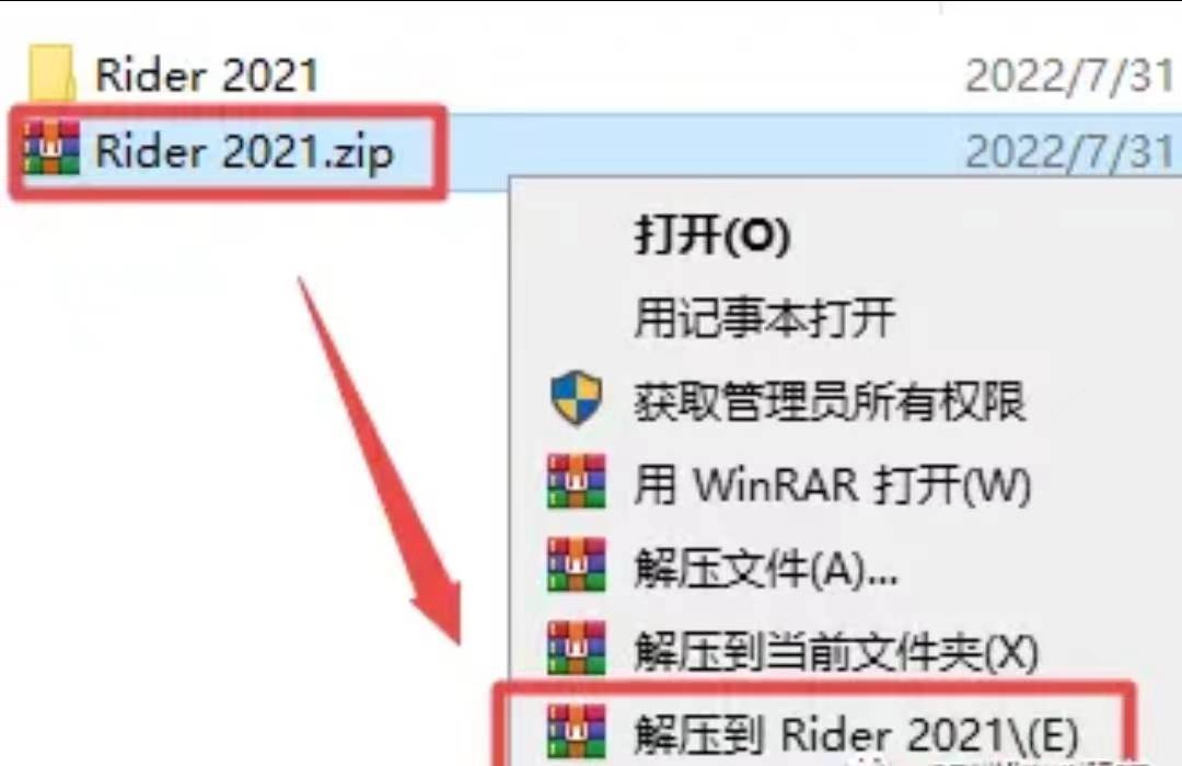 图片[2]-JetBrains Rider 2022.2软件安装包下载+安装教程-附JetBrains全家桶-千羽学社