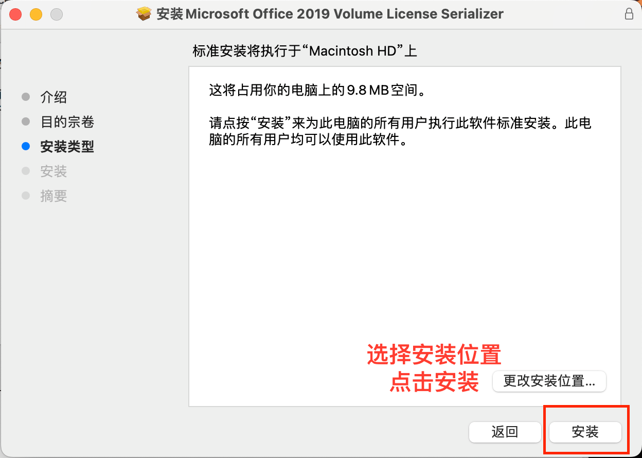 图片[8]-Microsoft Office Mac Excel Word 软件安装下载-OFFICE 软件全版本安装包-千羽学社