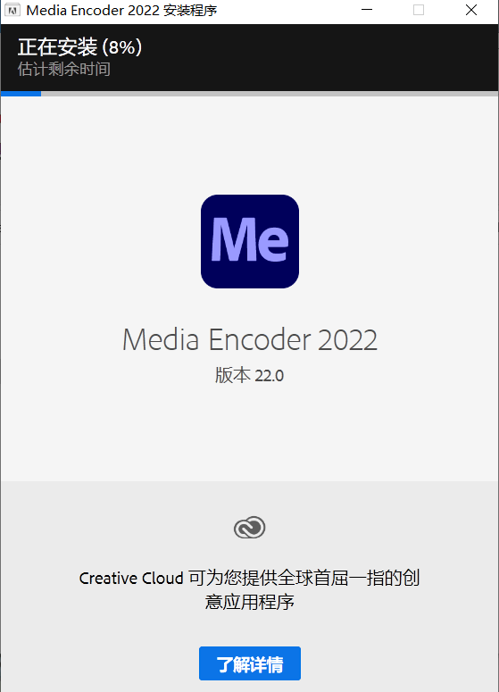 图片[4]-Me 2023中文版(Adobe Media Encoder 2023中文版)最新安装包-附详细安装教程-千羽学社