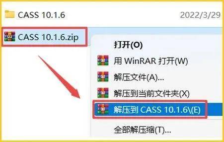 图片[3]-南方CASS 10.1.6测绘软件最新安装包下载+详细安装教程-千羽学社