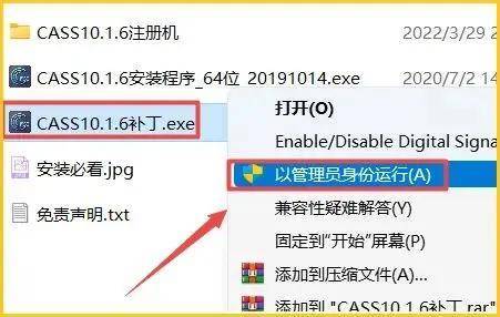 图片[9]-南方CASS 10.1.6测绘软件最新安装包下载+详细安装教程-千羽学社