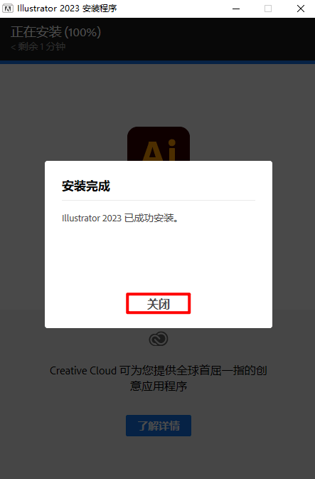 图片[7]-Illustrator2023下载：AI 2023最新安装包一键下载安装免激活使用-千羽学社