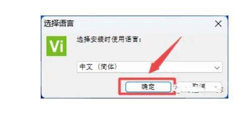 图片[4]-Vero VISI 2022 Vero VISI 2021最新版 Vero visi2022安装激活教程-千羽学社