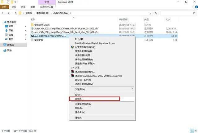 图片[14]-Autodesk AutoCAD 2023最新中文激活版-Cad制图工具全版本-千羽学社