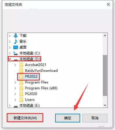 图片[5]-PR2023最新中文版：视频编辑软件 Adobe Premiere Pro安装激活教程-千羽学社