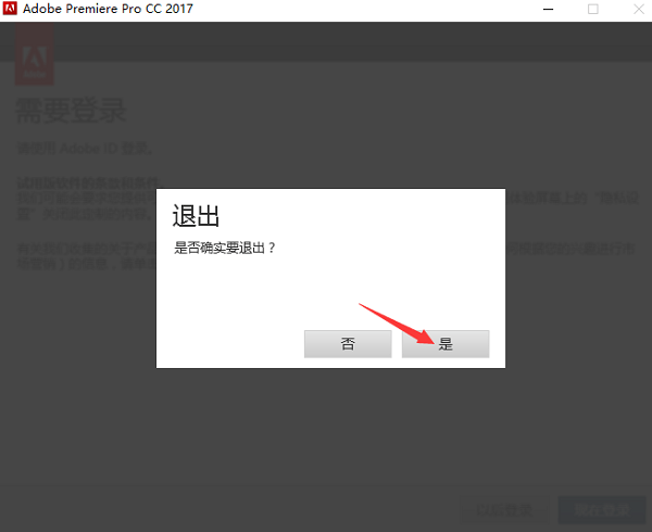 图片[3]-Premiere Pro CC直装中文软件免费版+安装包+安装教程-千羽学社