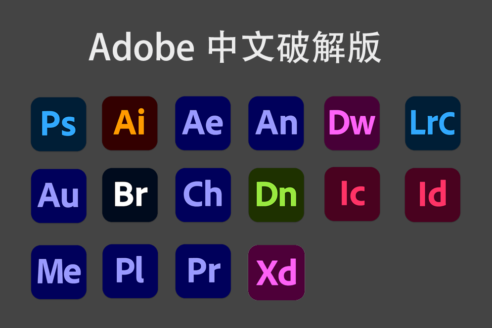 图片[2]-Adobe全家桶下载-Adobe全系列全家桶多少钱-千羽学社