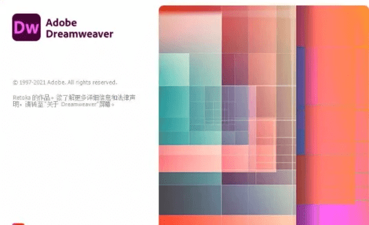 DW软件下载安装：Dreamweaver中文破解版安装包（附详细安装教程）-千羽学社