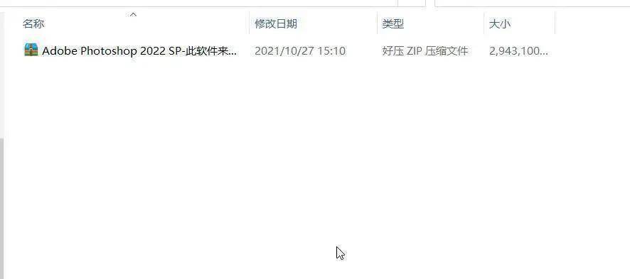 图片[2]-Photoshop软件下载-ps绿色精简版正式版下载+安装教程-千羽学社