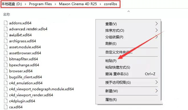 图片[17]-c4d软件下载：Cinema 4D 中文安装包破*+详细安装教程-千羽学社