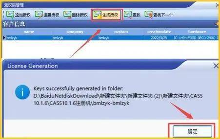 图片[16]-南方CASS 10.1.6测绘软件最新安装包下载+详细安装教程-千羽学社
