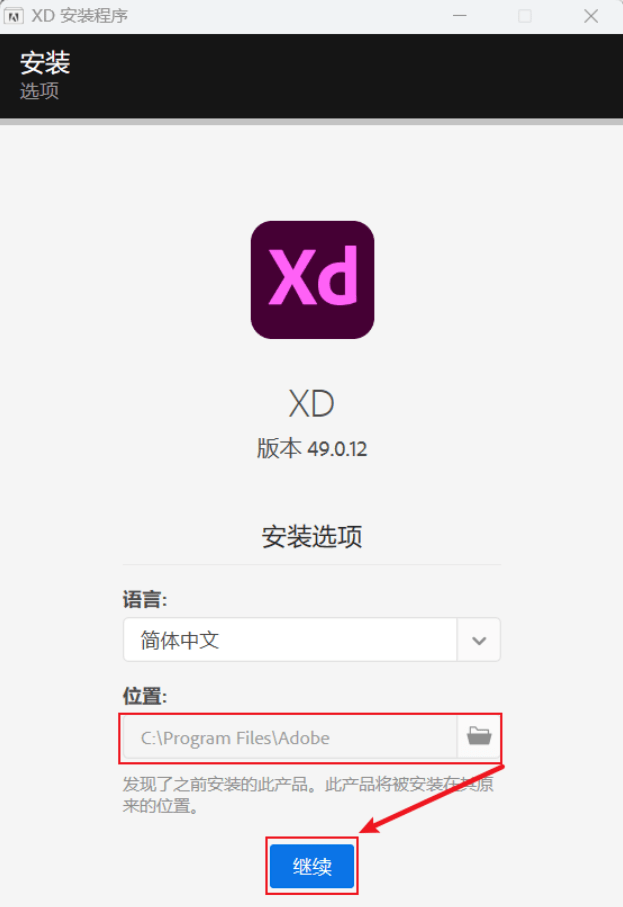 图片[4]-AdobeXD下载：Adobe XD 2023 矢量化图形规划软件-Adobe系列全版本-千羽学社