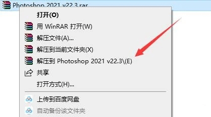 图片[3]-PS软件下载-Photoshop图文安装教程+永久免费激活-千羽学社